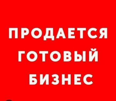 логистическая компания: Готовый бизнес цветочный салон Предлагается к продаже действующий