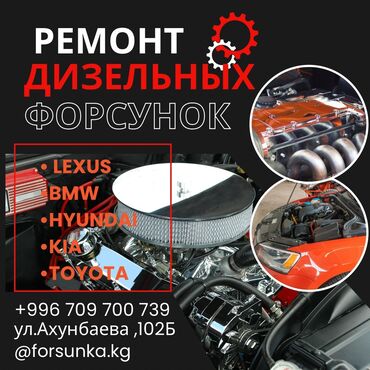 очищенный керосин купить в аптеке цена бишкек: Форсунка Toyota Новый, Оригинал