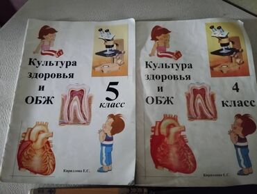 журналы для подростков: ОБЖ