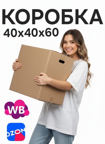 канистр для бензина: Куту, 40 см x 40 см x 60 см