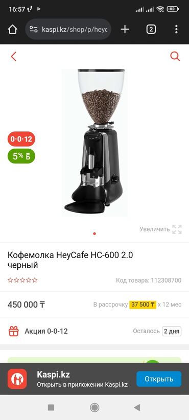 ручная кофемашина: Кофеварка, кофемашина, Б/у, Самовывоз