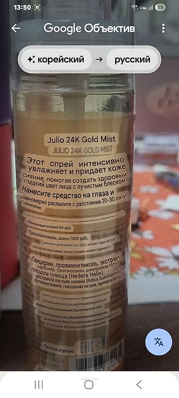 солнечный свет: Солнцезащитные кремы SPF50+ PA++++ 1) Ekel Intensive Brightening Sun — 9