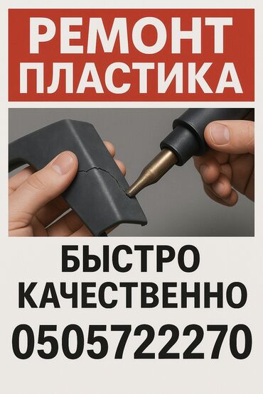 авто в рассрочку бишкек инстаграм: Реставрация автосалона, без выезда