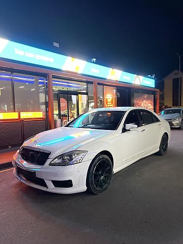 runx alex: Mercedes-Benz S-Class: 2007 г., 5.5 л, Автомат, Бензин, Седан — 7