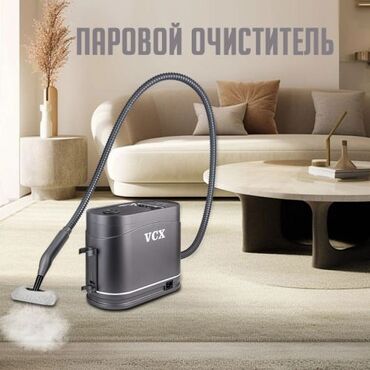 Пароочистители: Пароочиститель Ручной Новый