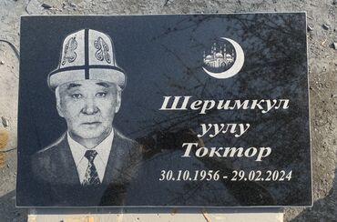 Ритуальные услуги: Изготовление памятников, Изготовление оградок, Изготовление крестов | Гранит, Металл, Мрамор | Оформление, Установка — 16