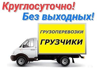 fit shuttle: Заказать Мерседес грузовой спринтер, Вывоз бытового мусора, C грузчиком — 6