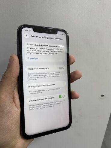 Apple iPhone: IPhone 11, 64 GB, Qara, Zəmanət, Simsiz şarj, Face ID — 8