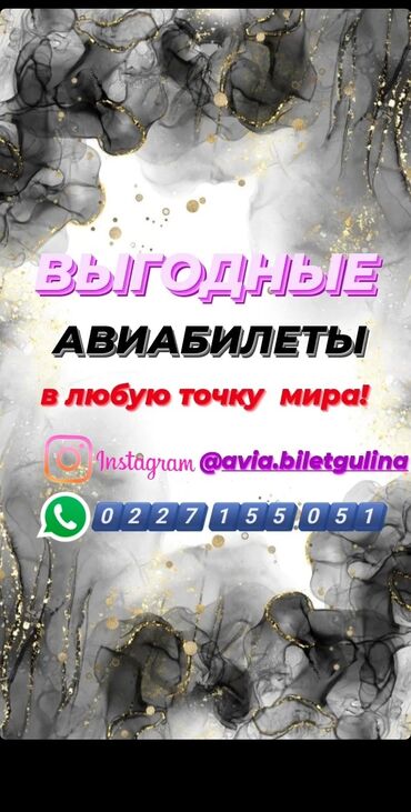 станок вата: Дешевые авиабилеты по любую точку мира биздин ватсап номерибизге