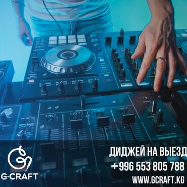 жумуш издейм кафе: Звук - Свет - LED Dj на выезд мероприятий. Специалисты Gcraft