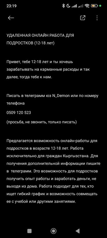 посудомойщица токмок: Характеристики Тип занятости-Онлайн-работа Возрастные
