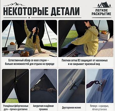 шторм: Палатка автоматическая Future PRO 260 х 300 х 140 см Автоматическая — 8