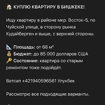 3 комнаты, 68 м²