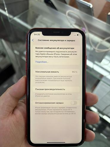 iphone 12 64: IPhone 11 (PRODUCT)RED, 128 ГБ Характеристики и особенности: - — 6