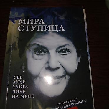 velika gitara: Mini knjiga mira stupica — 1