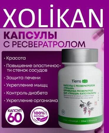 göz ucun vitaminler: “ Xolikan ” Resveratrollu Kapsullar-ŞOOOK ENDİRİM! -Qırmızı üzüm