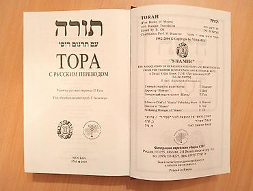 Dini kitablar: Dini yəhudi kitabları. Təzədirlər. Tora. Tegilim. Taniya. Biri — 2