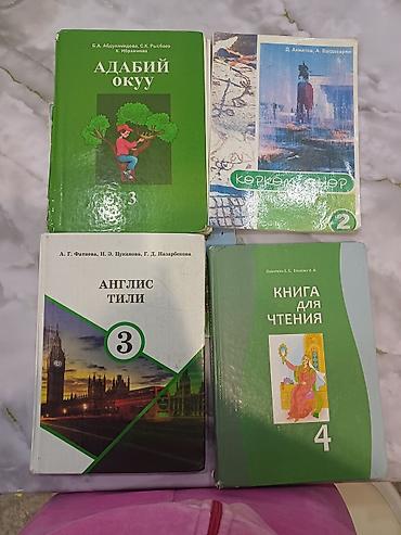 Учебники: Школьные учебники (Кыргызстан) Состав набора по фото: - Математика — 2