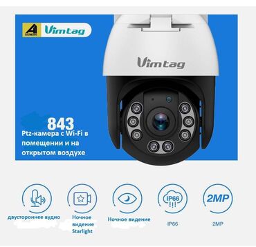 Веб-камеры: Уличная Wi-Fi камера с панорамным обзором Vimtag 843 (2MP)