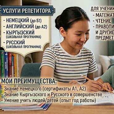 курсы немецкий: Курсы немецкого языка — 1