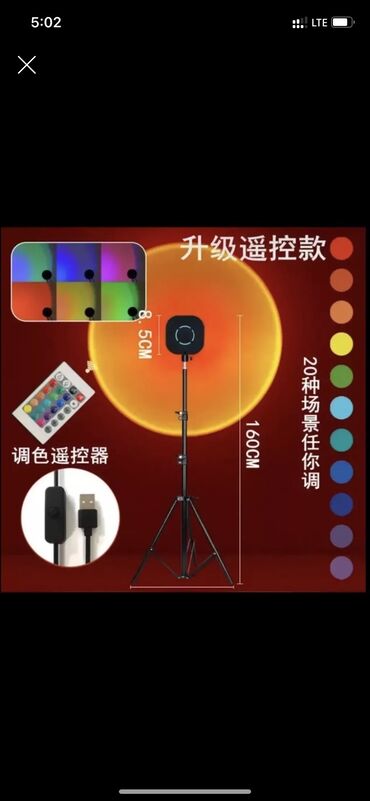 универсальный пульт для dvd: Закатная лампа штатив 20 цветов Имеется дистанционный пульт Высота 1.6