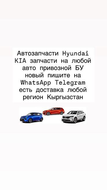 android avto: Автозапчасти для Hyundai и KIA. - Подбор запчастей на любые модели — 1