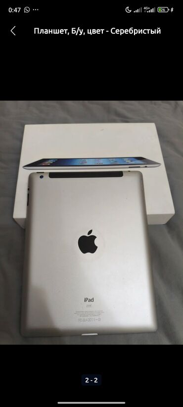 Планшеты: Планшет, Apple, память 64 ГБ, 9" - 10", Классический цвет - Серебристый