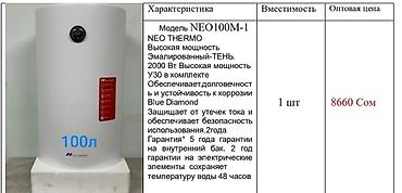 Накопительные водонагреватели: Накопительный водонагреватель Объем бака: 50 л, Электрический, Панель управления, Стеклокерамика, Новый — 24