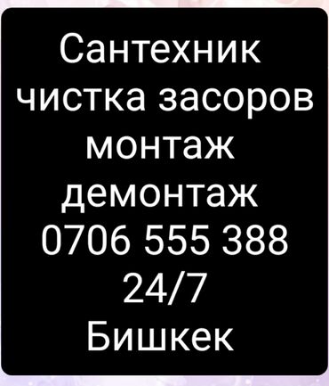 Ремонт сантехники: Ремонт сантехники Больше 6 лет опыта