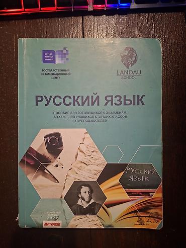 DİM / LANDAU School Rus dili vəsaiti 2022 (Xüsusi buraxılış) Dövlət