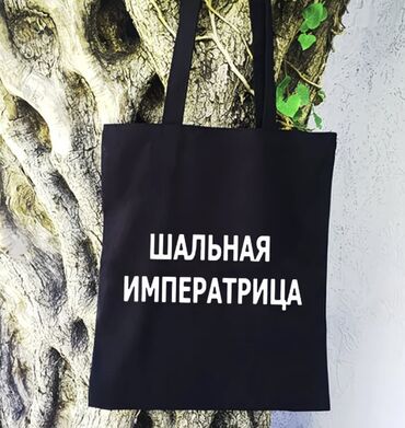нижний белье женское фото цена: Продаю шоппер 40×35 см
Цена: 300 с