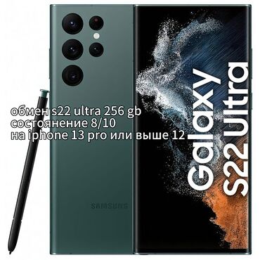 скупка на запчасти телефоны: Samsung s22 ultra 256 gb состояние 8/10 (есть царапины но на работу