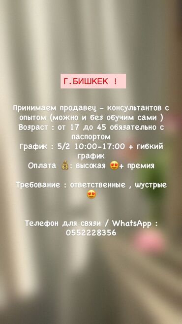 ищу работу в турецкой фирме: Башка адистиктер