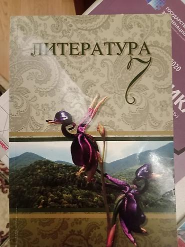 Школьные учебники: Məhsul: “Литература 7” – 7-ci sinif üçün ədəbiyyat dərsliyi (rus — 1