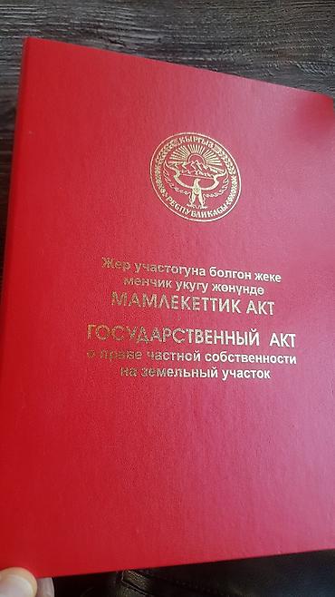 воронцовка санаторий адрес: 6 соток — 1