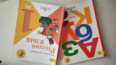 Digər kitablar və jurnallar: Бартер на растения. Учебники для подготовки 1, 23 класс . Можно -da lalafo.az — 8 Digər kitablar və jurnallar: Бартер на растения. Учебники для подготовки 1, 23 класс . Можно — 8