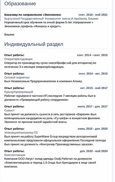 Мужчина 30-полных лет,рассматриваю разного рода вакансии
