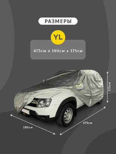 Тенты: Универсальный тент Для легковых авто, Новый, Платная доставка, Бесплатная доставка — 6