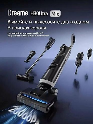 pixel 9: Dreame H30 Ultra Mix — вертикальный беспроводной пылесос-моющий — 1