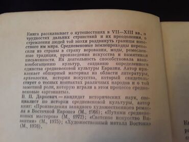 Digər kitablar və jurnallar: Книги. Чтобы посмотреть все мои обьявления, нажмите на имя продавца -da lalafo.az — 14 Digər kitablar və jurnallar: Книги. Чтобы посмотреть все мои обьявления, нажмите на имя продавца — 14