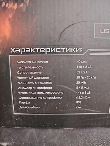 di box: Геймерская гарнитура DEXP INTENSION - Виртуальный объёмный звук 7.1 - — 4