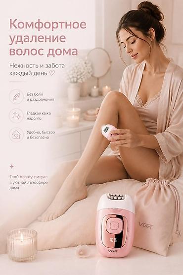 shaving machine: Эпилятор Электроэпилятор, Влажная эпиляция — 3