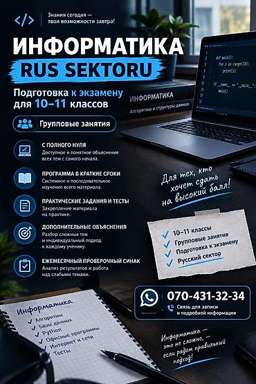 математика 2 класс мсо 1: Репетитор, Математика, Русский, Подготовка к экзаменам, Подготовка абитуриентов — 4