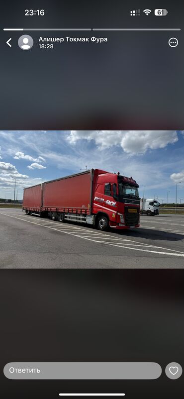 работа в сша для кыргызстанцев: 🚛 В нашу дружную и амбициозную команду требуется ЛОГИСТ! (девушки и