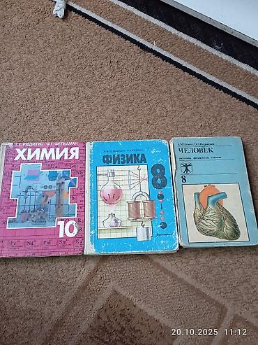 для учебы: Отдам даром учебники — 1