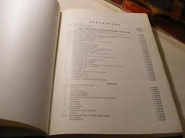 posta kula: Atlas Sveta na ruskomАтлас мираAtlas of the world 1988Издательство — 4
