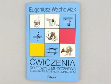 Book, genre - Educational, condition - Perfect