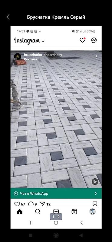 Тротуарная плитка: Тротуарная плитка фигурная - Материал: бетонная тротуарная плитка — 17