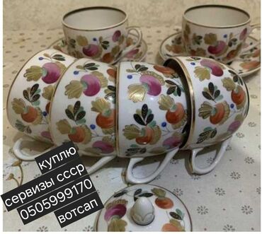 Çay dəstləri və servizlər: Çay dəsti — 12