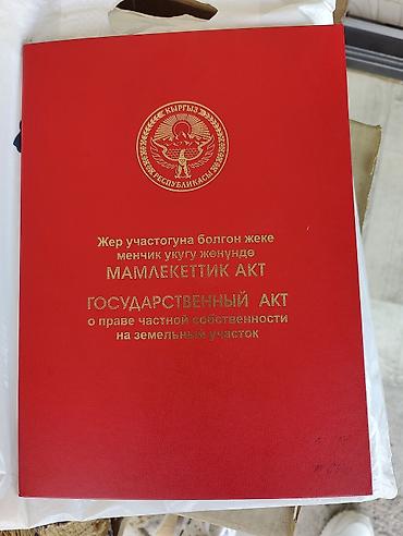 Продажа участков: 4 соток, Красная книга at lalafo.kg — 1 Продажа участков: 4 соток, Красная книга — 1